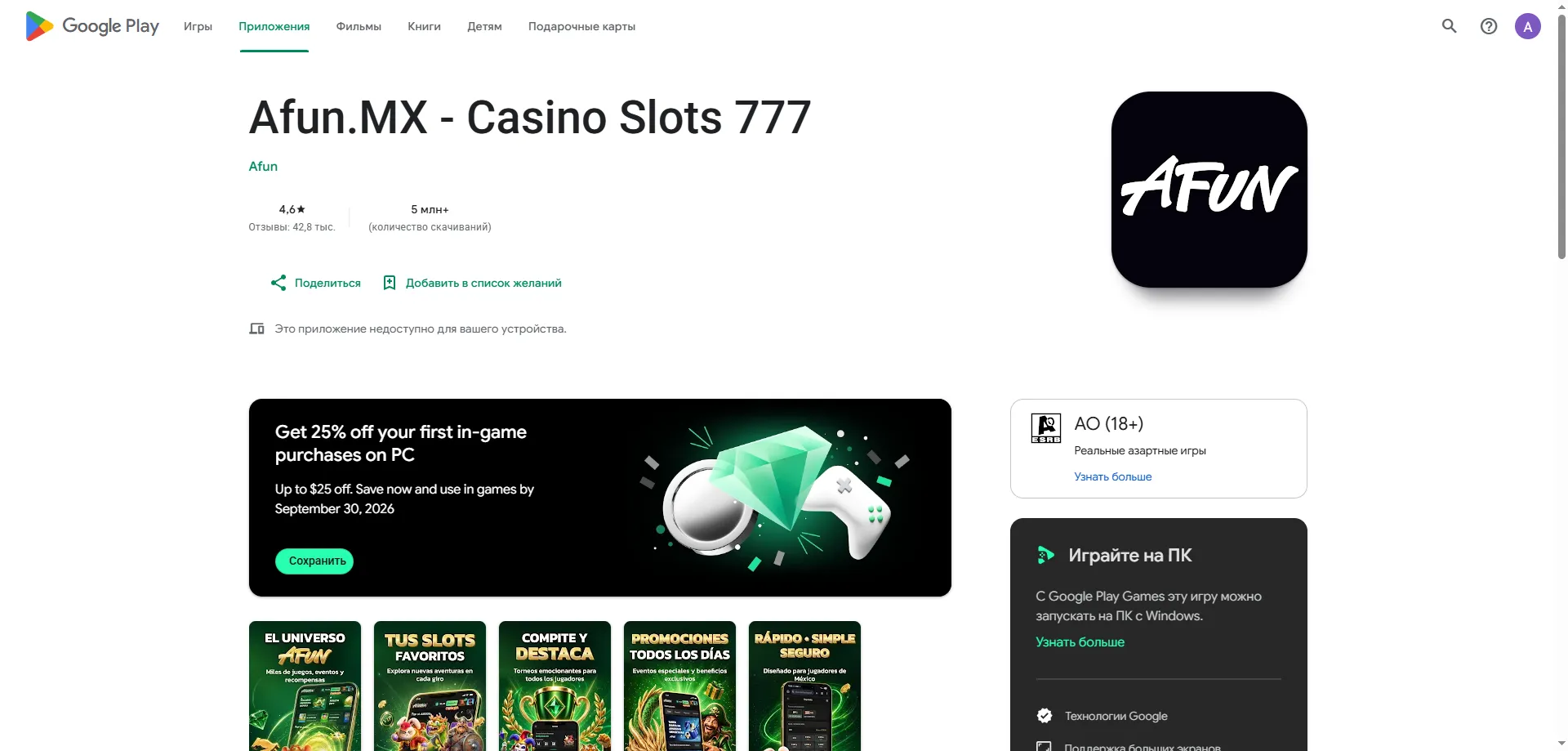 App de AFUN Casino para Android e iOS — casino móvil optimizado
